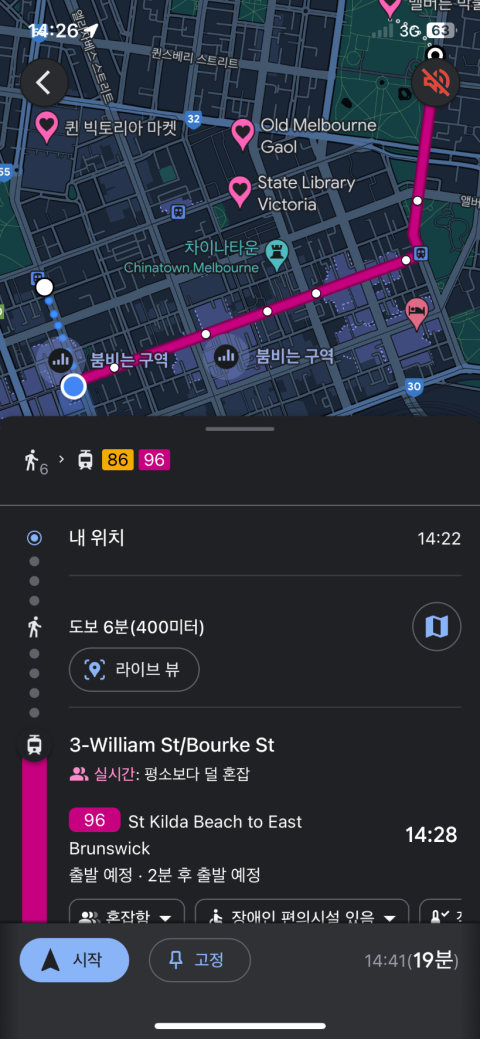 이동 노선