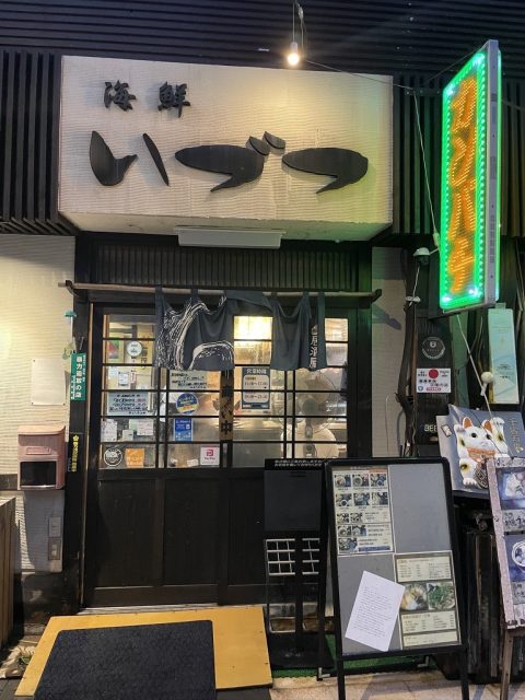 현지 맛집, 카이센이즈츠