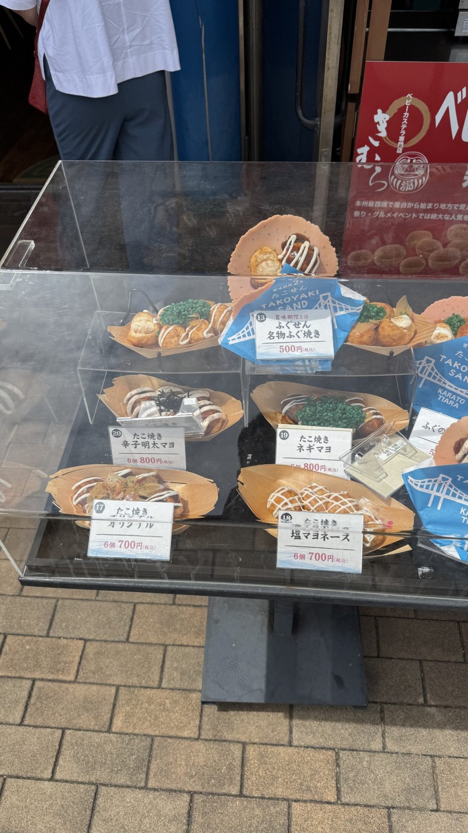 타코야끼