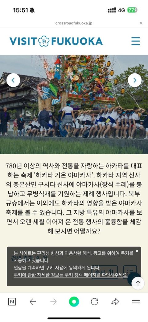 후쿠오카 첫날, 동네 한바퀴