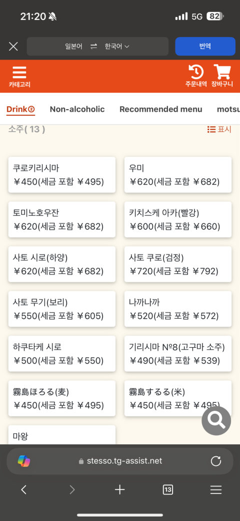 메뉴판의 모습