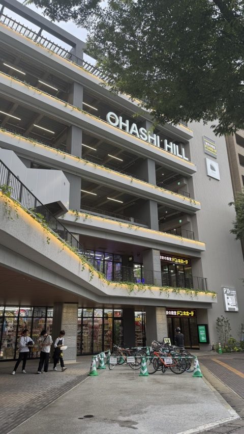 오하시역 도착