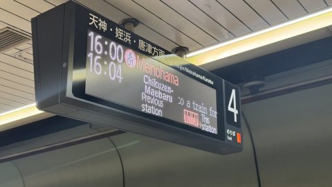 나카스카와바타역에서 오호리공원역으로