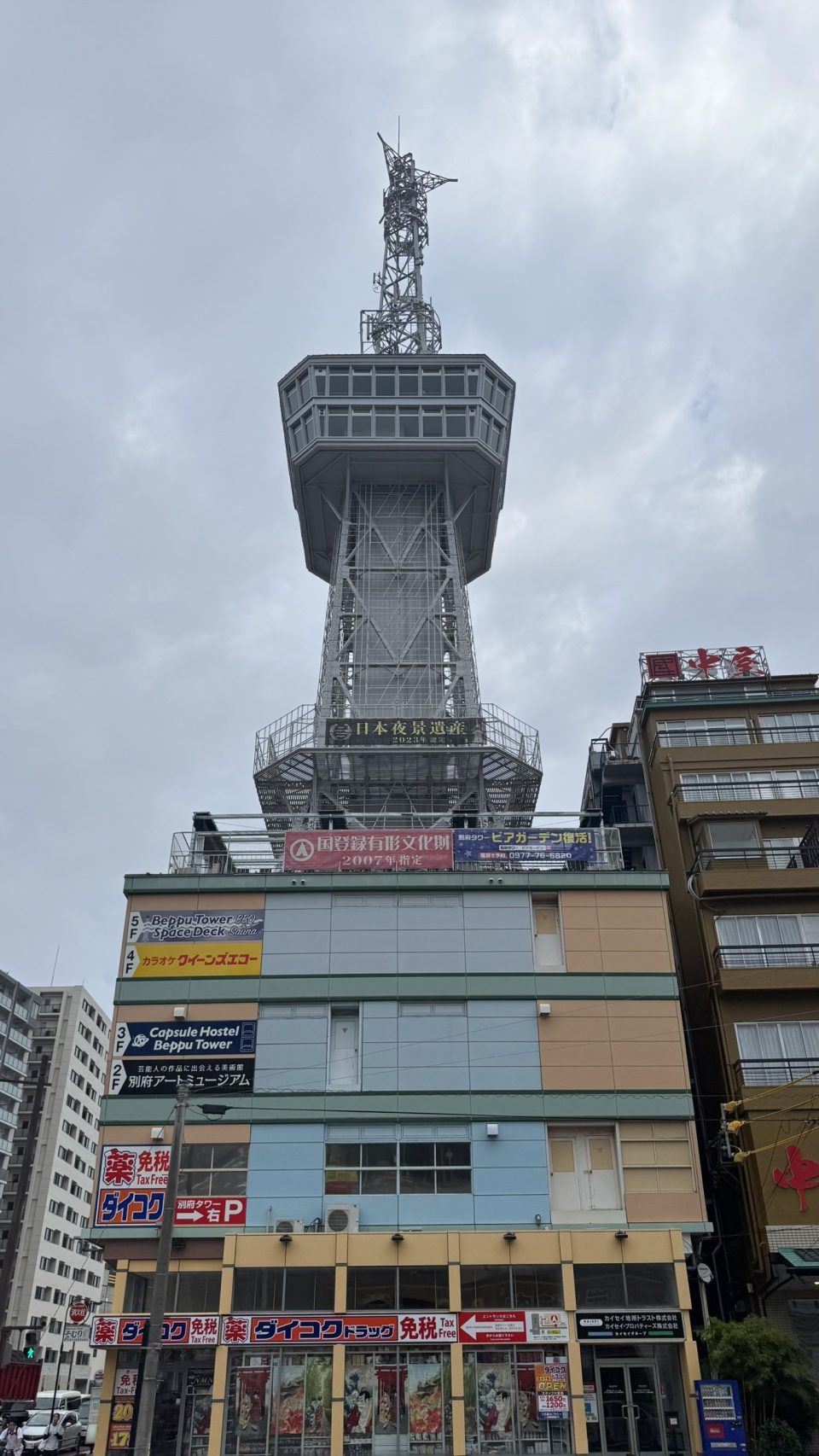 편의점 가는 길 벳푸타워