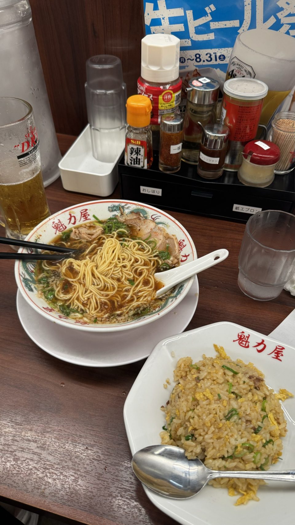 맥주, 라멘, 그리고 볶음밥 세트