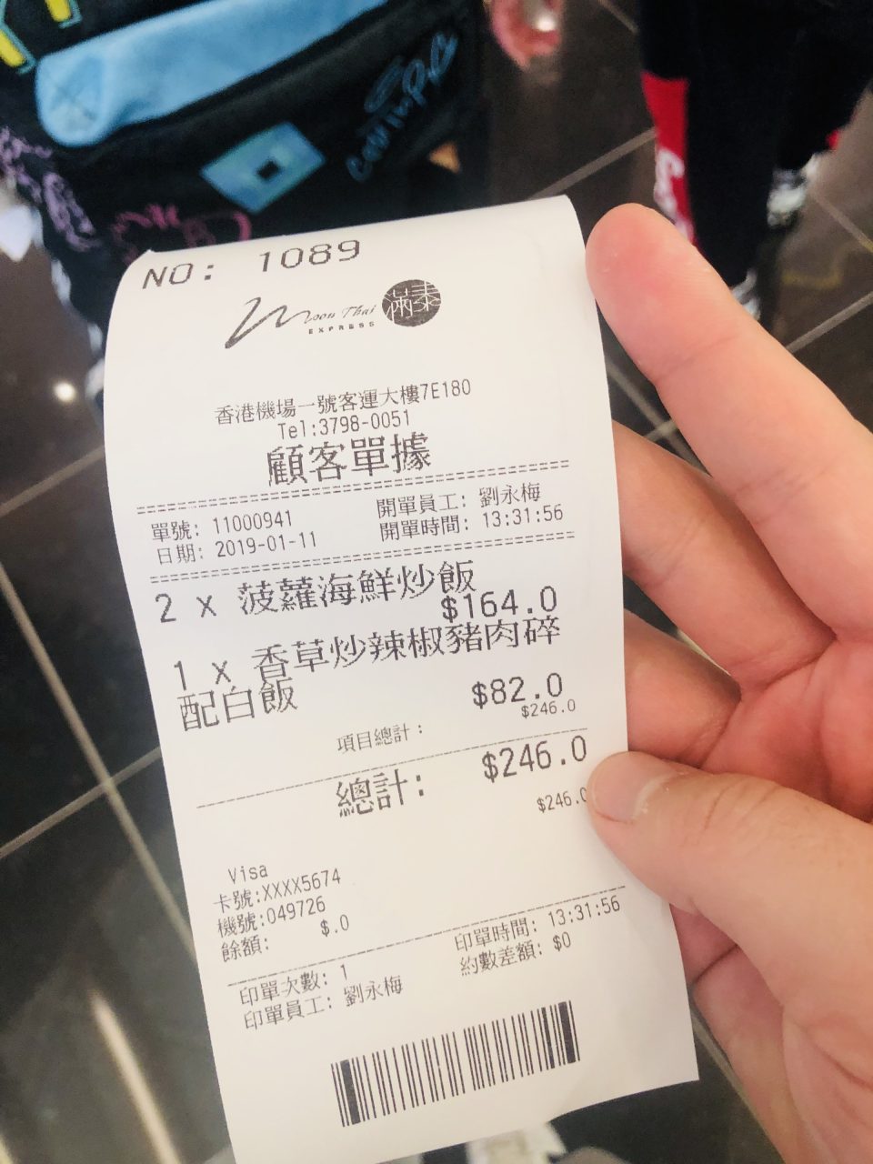 3명이서 홍콩달러 246