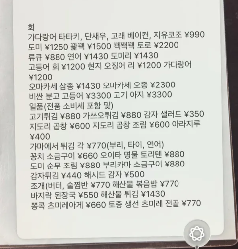 메뉴판 공부 흔적
