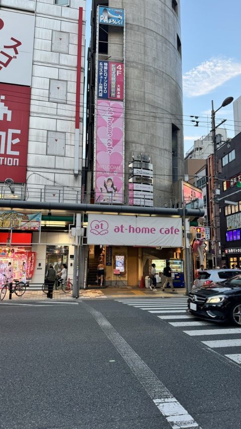 바로 근처에 있는 메이드카페