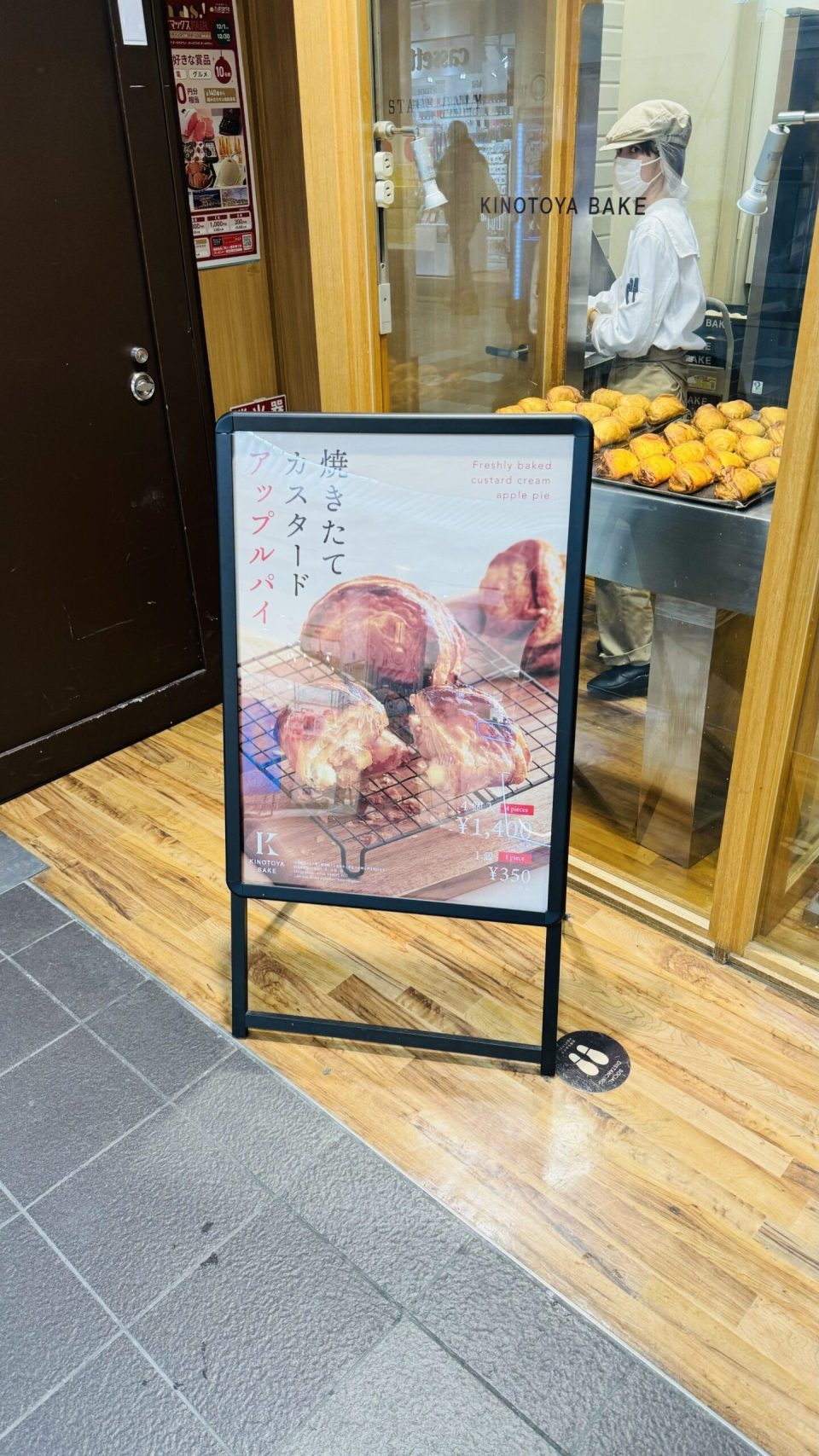 냄새가 아주 좋은 애플파이 가게