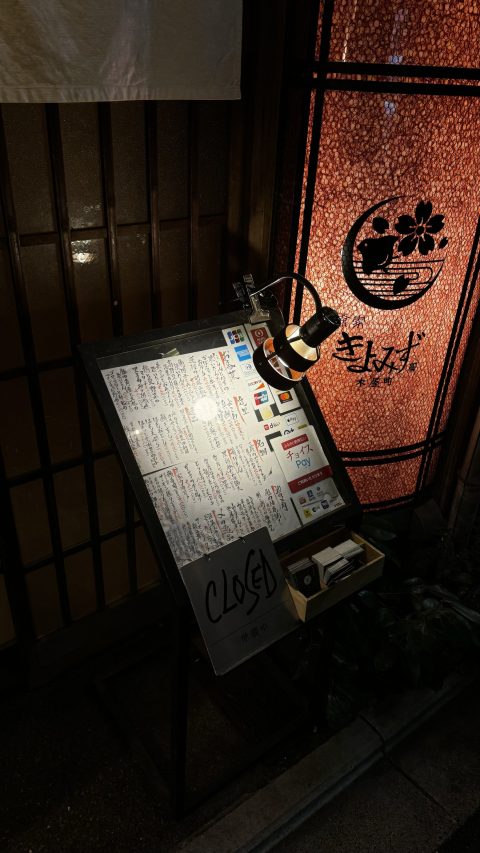 폰토쵸에 흐르는 좁은 물길, 맑다.